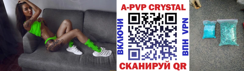 APVP Соль  Прокопьевск 