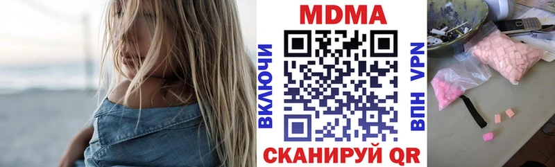 даркнет сайт  Прокопьевск  MDMA кристаллы 